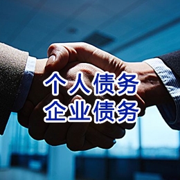 魏都追债公司